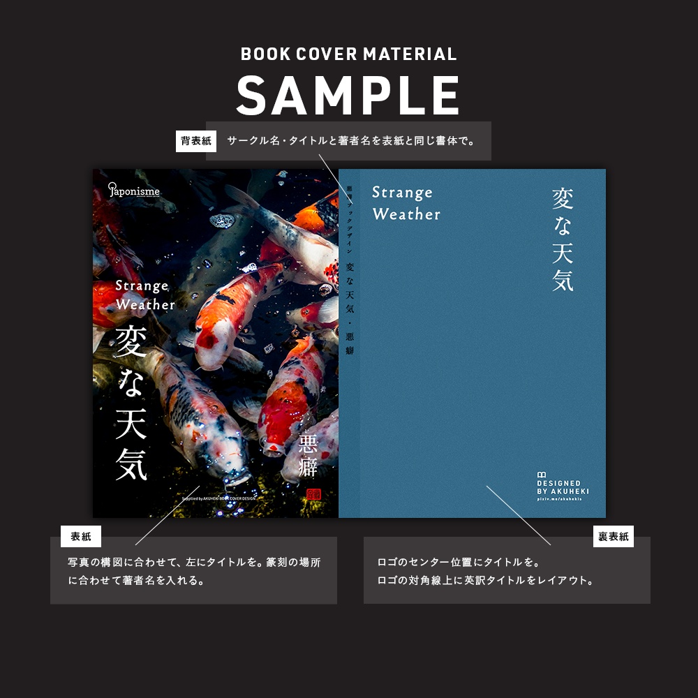 <20-200P幅対応> A4/A5/A6同人誌表紙素材 no.045 和風