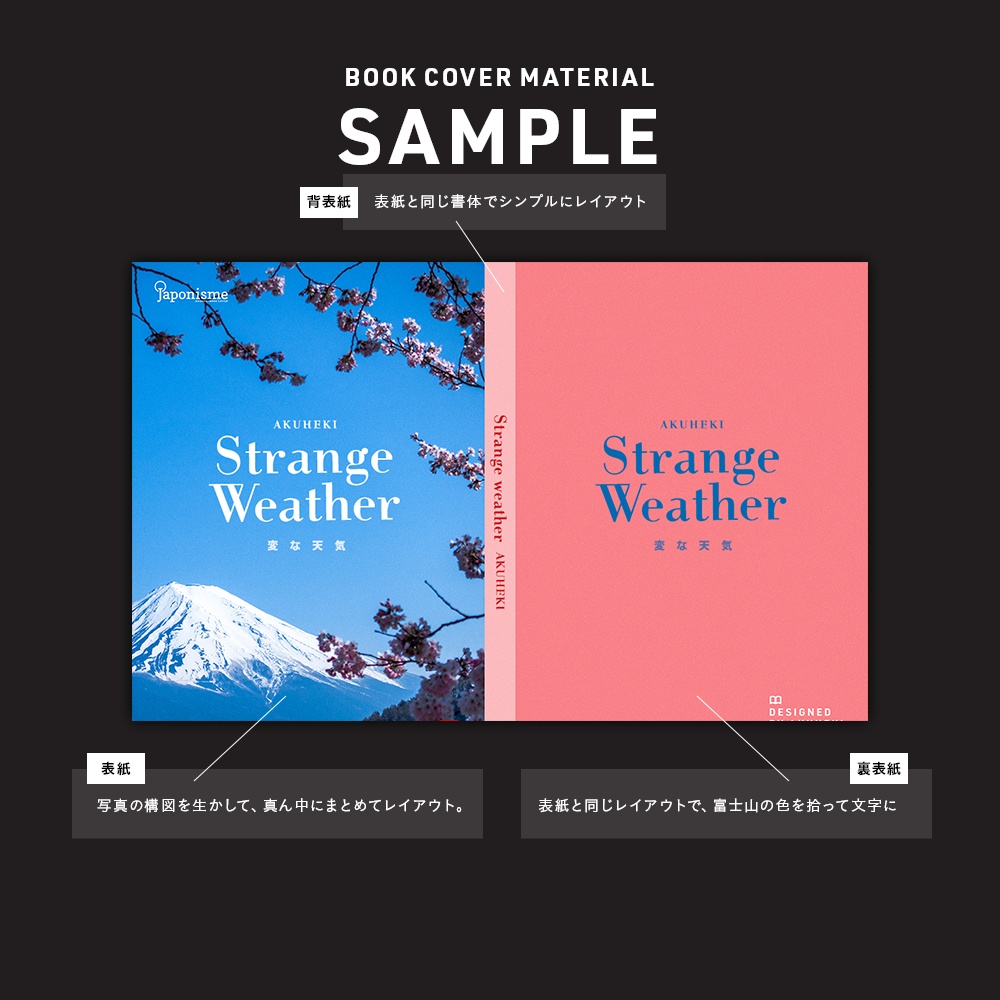 <20-200P幅対応> A4/A5/A6同人誌表紙素材 no.045 和風