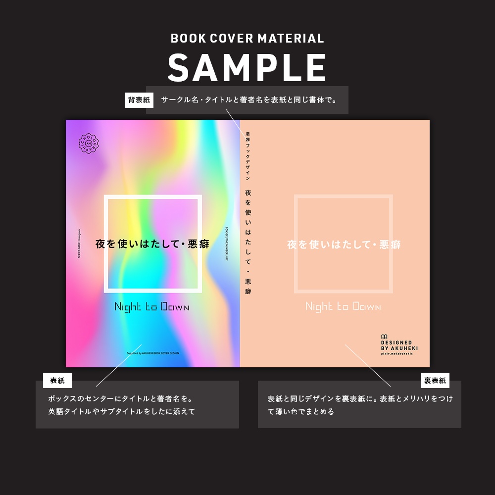 <20-200P幅対応> A4/A5/A6同人誌表紙素材 no.046 ホログラム