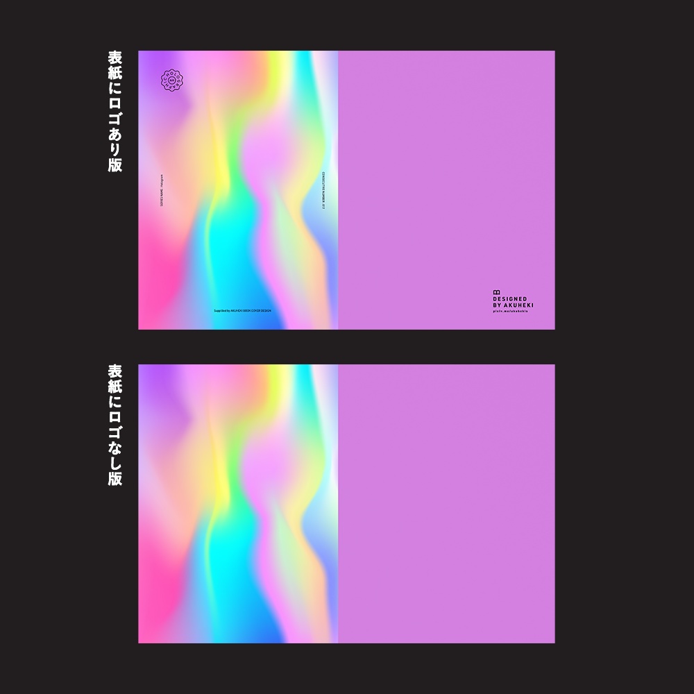 <20-200P幅対応> A4/A5/A6同人誌表紙素材 no.046 ホログラム