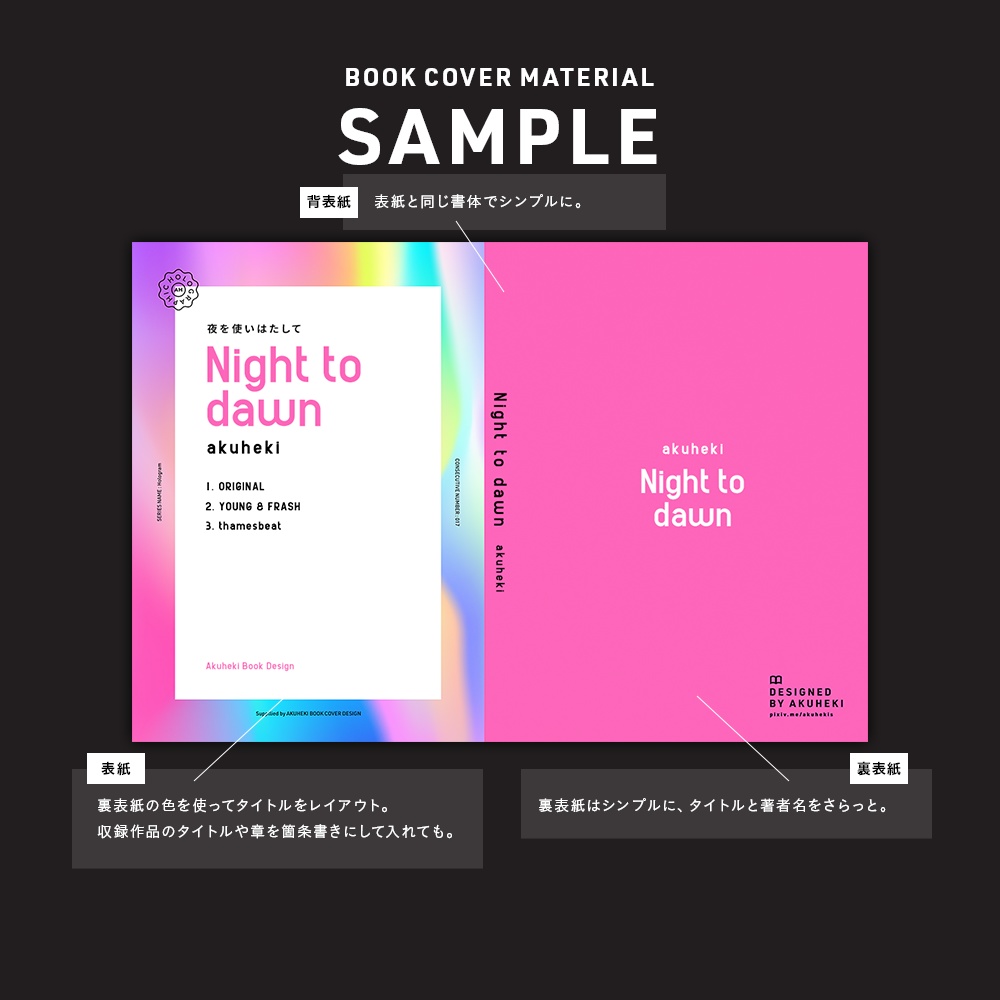 <20-200P幅対応> A4/A5/A6同人誌表紙素材 no.046 ホログラム