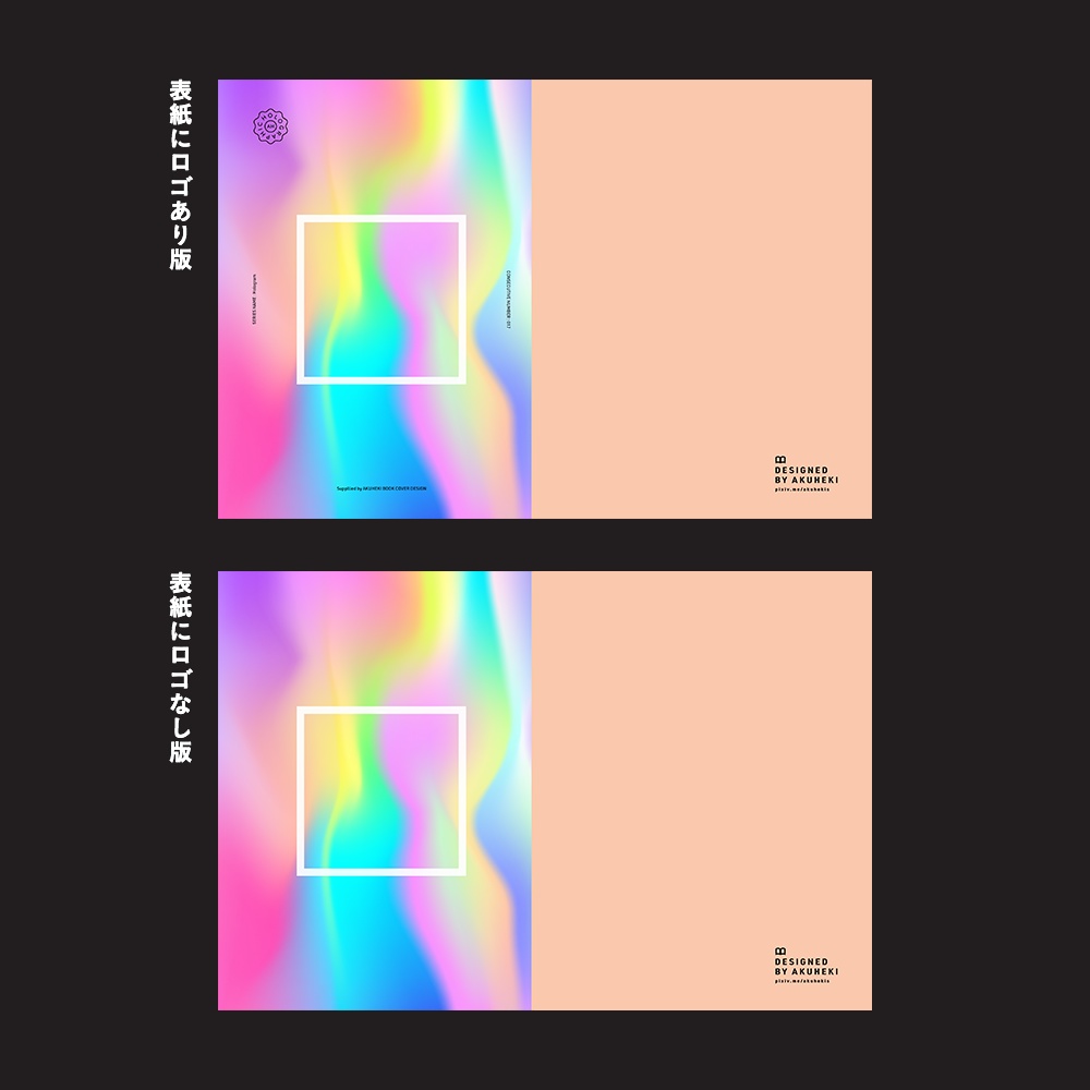 <20-200P幅対応> A4/A5/A6同人誌表紙素材 no.046 ホログラム