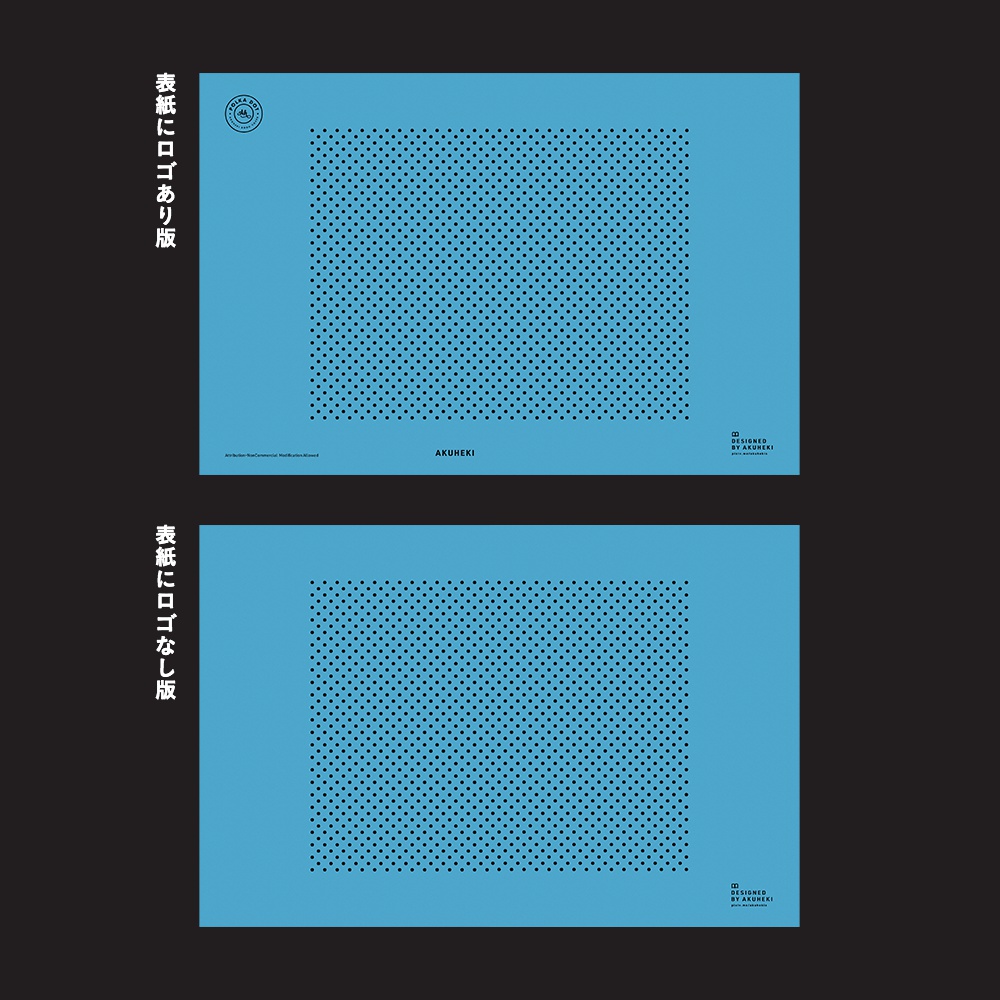 <20-200P幅対応> A4/A5/A6同人誌表紙素材 no.002 水玉
