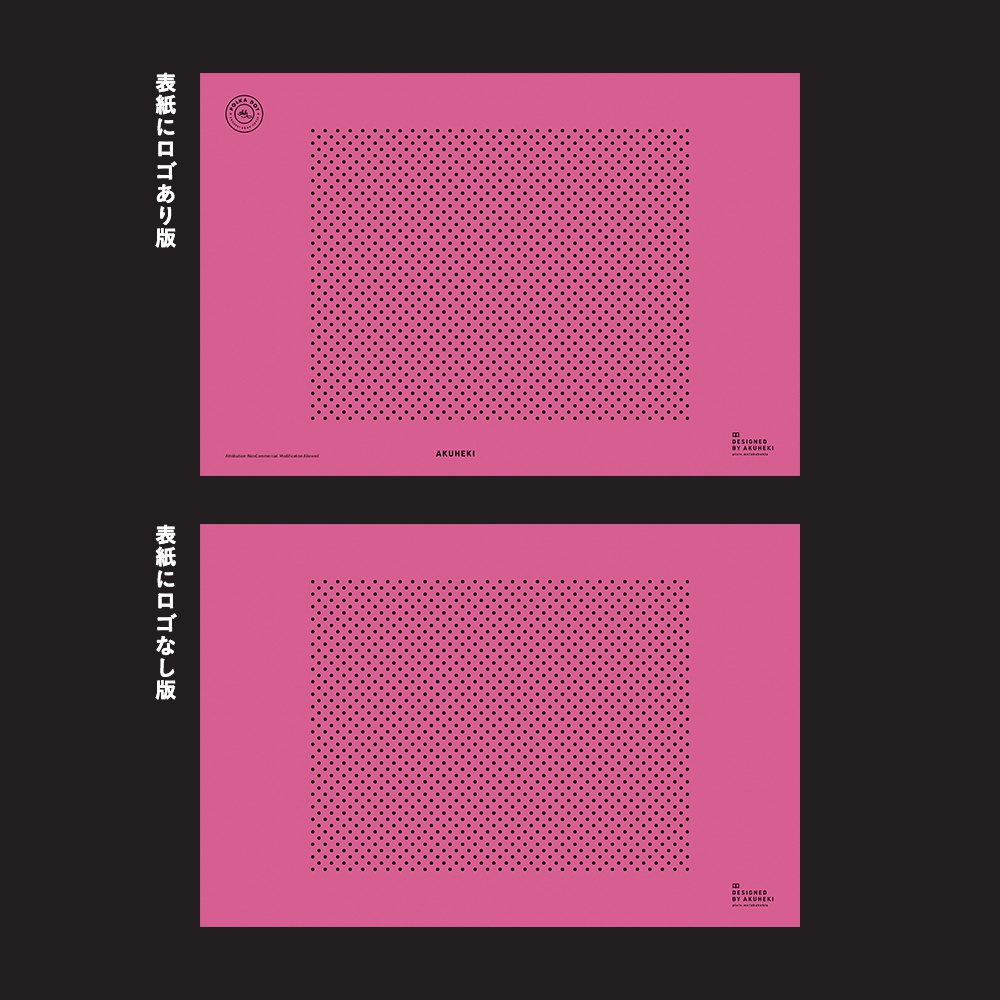 <20-200P幅対応> A4/A5/A6同人誌表紙素材 no.002 水玉