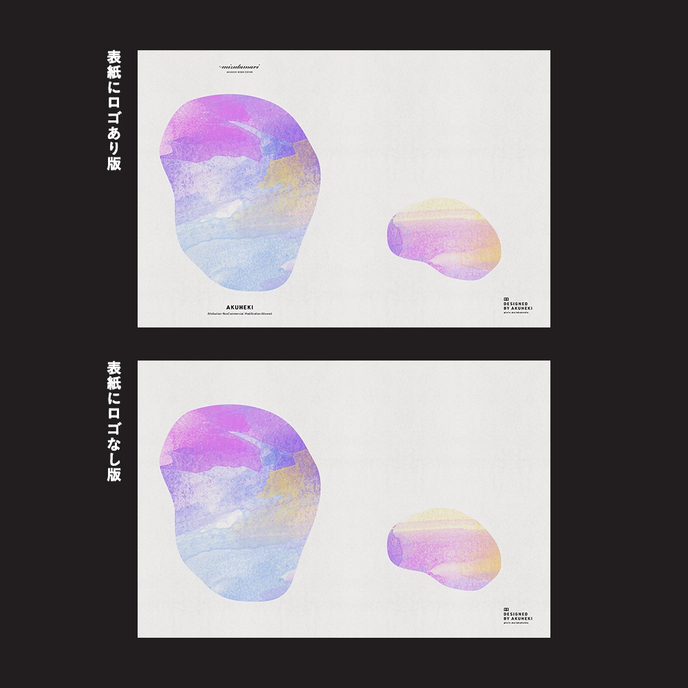 <20-200P幅対応> A4/A5/A6同人誌表紙素材 no.003 水たまり