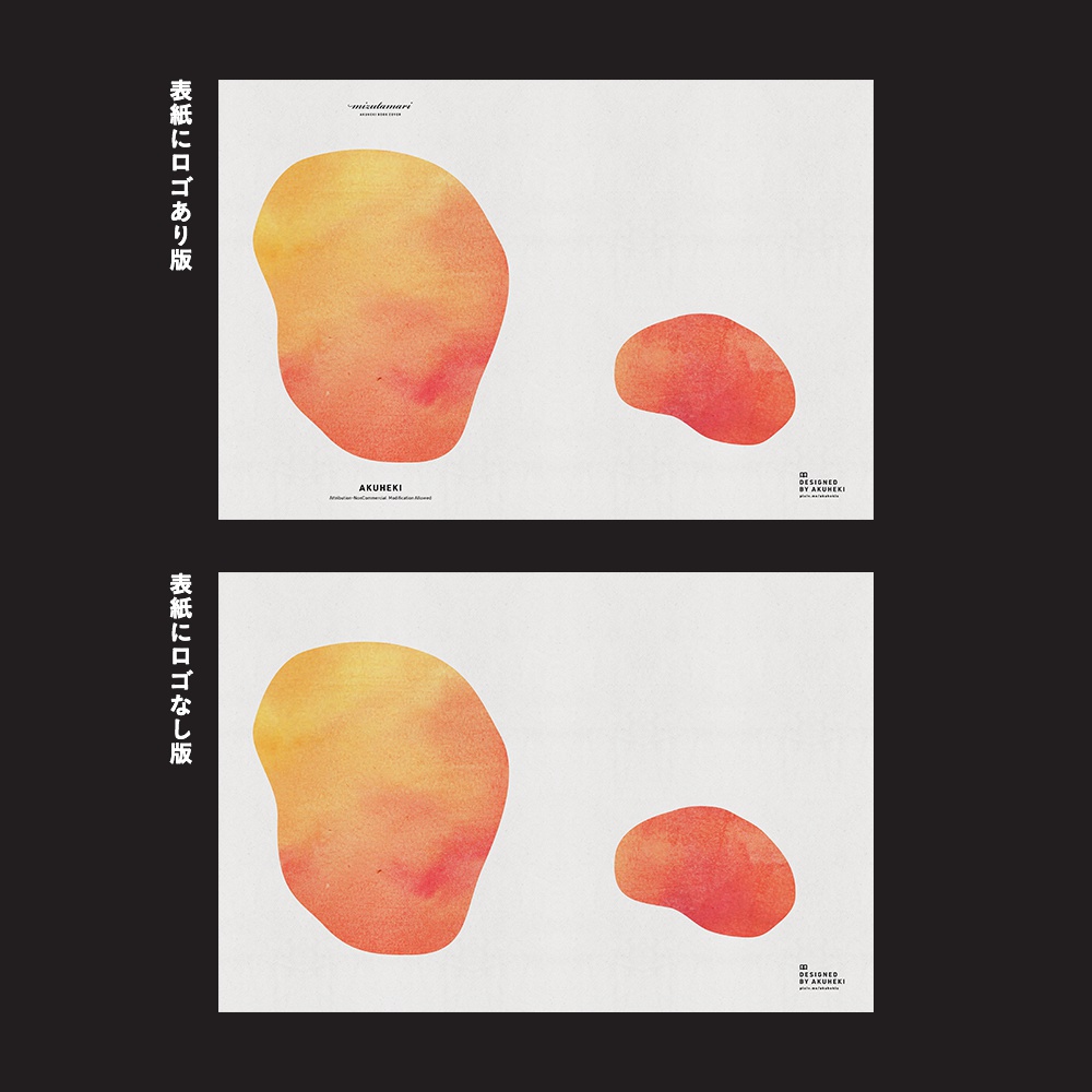 <20-200P幅対応> A4/A5/A6同人誌表紙素材 no.003 水たまり