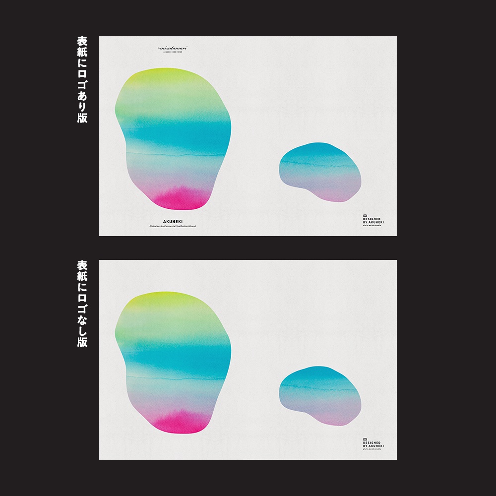 <20-200P幅対応> A4/A5/A6同人誌表紙素材 no.003 水たまり