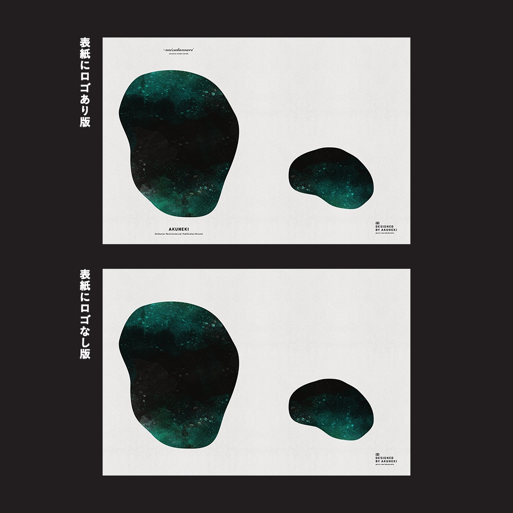 <20-200P幅対応> A4/A5/A6同人誌表紙素材 no.003 水たまり