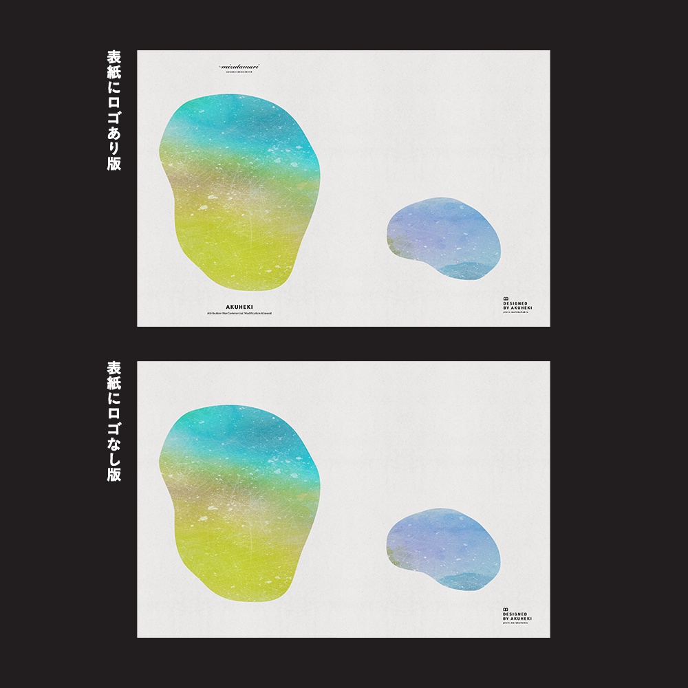 <20-200P幅対応> A4/A5/A6同人誌表紙素材 no.003 水たまり