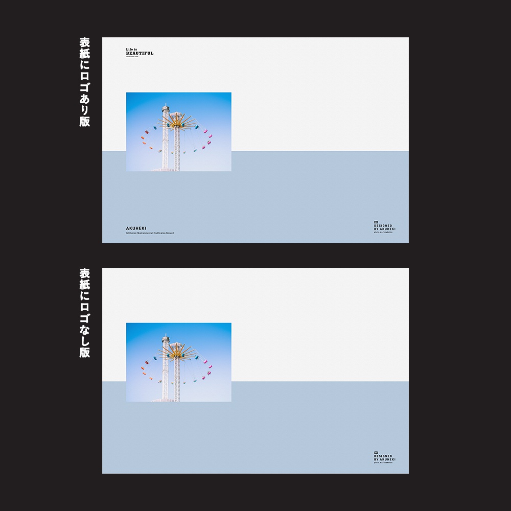 <20-200P幅対応> A4/A5/A6同人誌表紙素材 no.004 ライフイズビューティフル