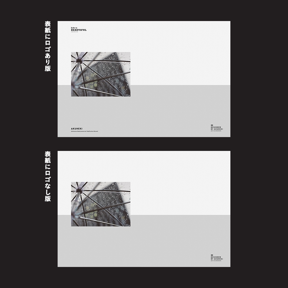 <20-200P幅対応> A4/A5/A6同人誌表紙素材 no.004 ライフイズビューティフル