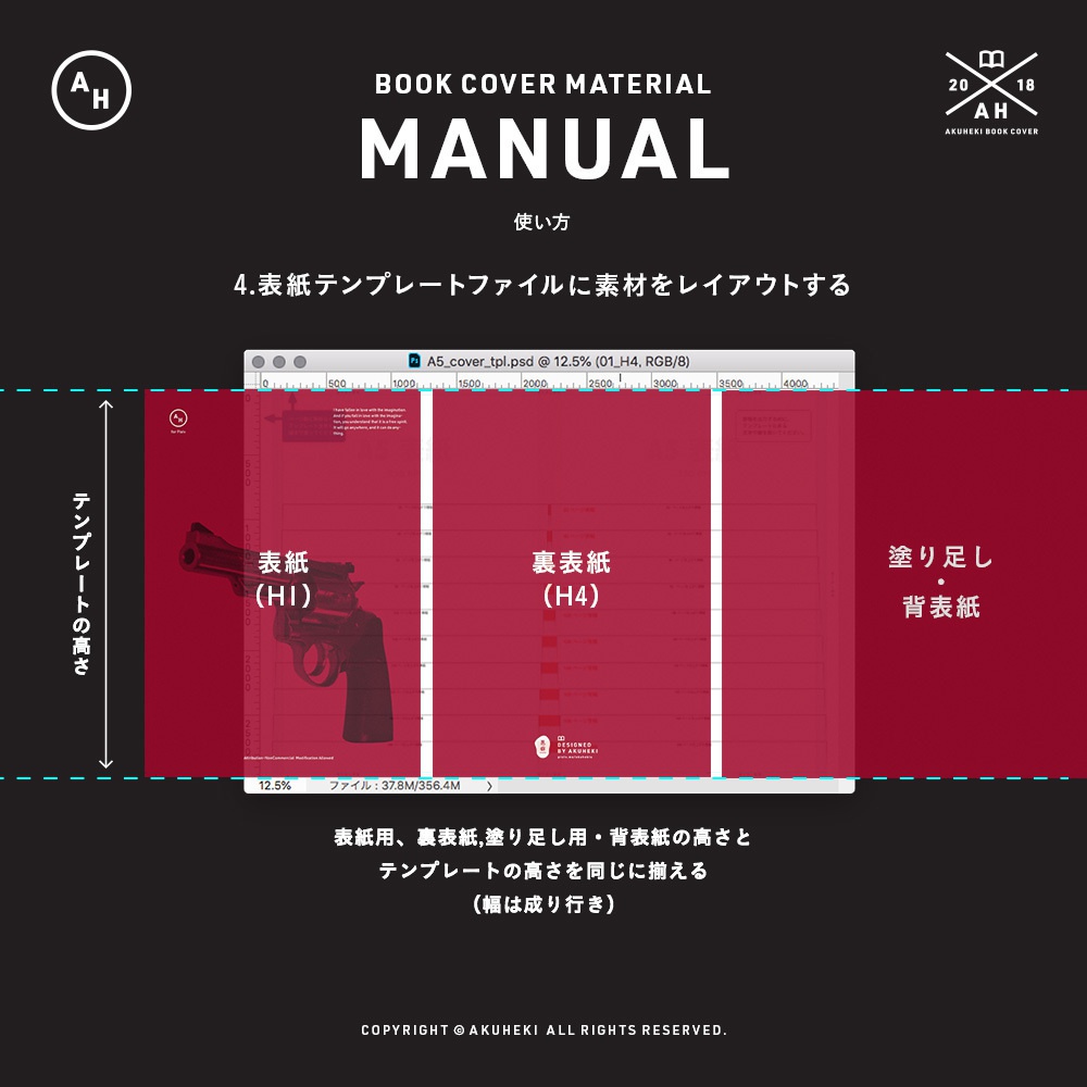 <20-200P幅対応> A4/A5/A6同人誌表紙素材 no.004 ライフイズビューティフル