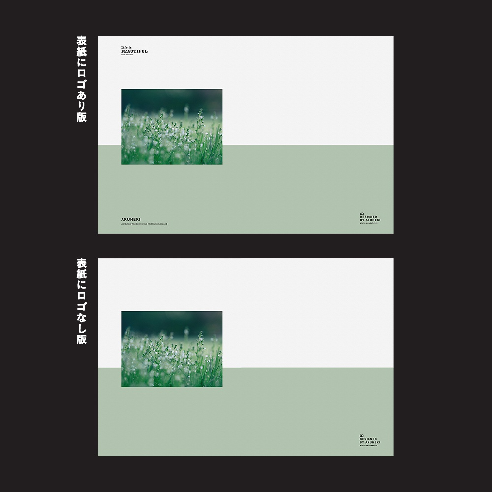 <20-200P幅対応> A4/A5/A6同人誌表紙素材 no.004 ライフイズビューティフル