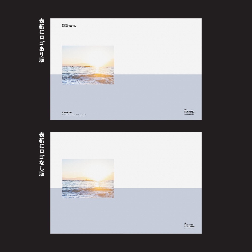 <20-200P幅対応> A4/A5/A6同人誌表紙素材 no.004 ライフイズビューティフル