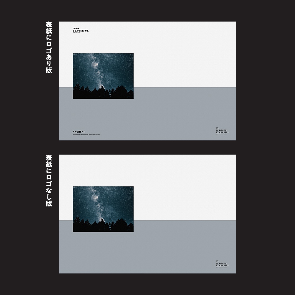 <20-200P幅対応> A4/A5/A6同人誌表紙素材 no.004 ライフイズビューティフル