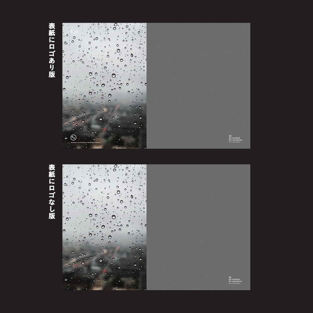 <20-200P幅対応> A4/A5/A6同人誌表紙素材 no.005 雨