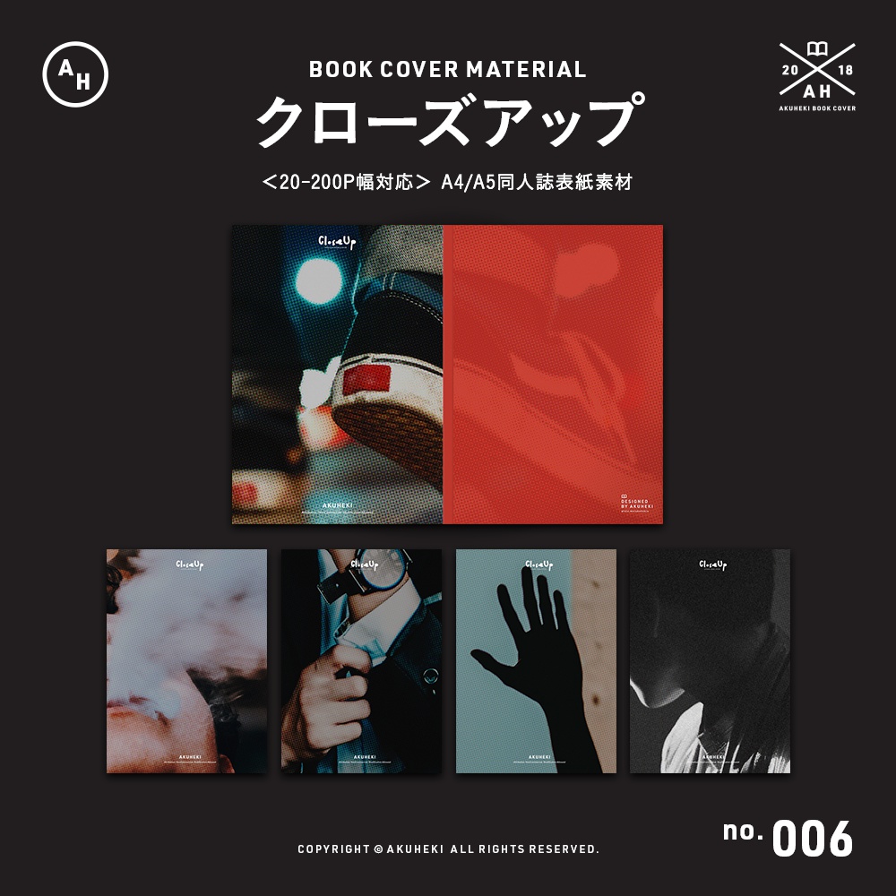 <20-200P幅対応> A4/A5/A6同人誌表紙素材 no.006 クローズアップ