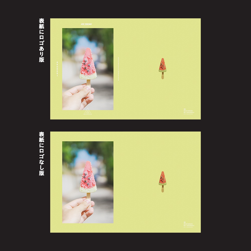 <20-200P幅対応> A4/A5/A6同人誌表紙素材 no.007 アイスクリーム