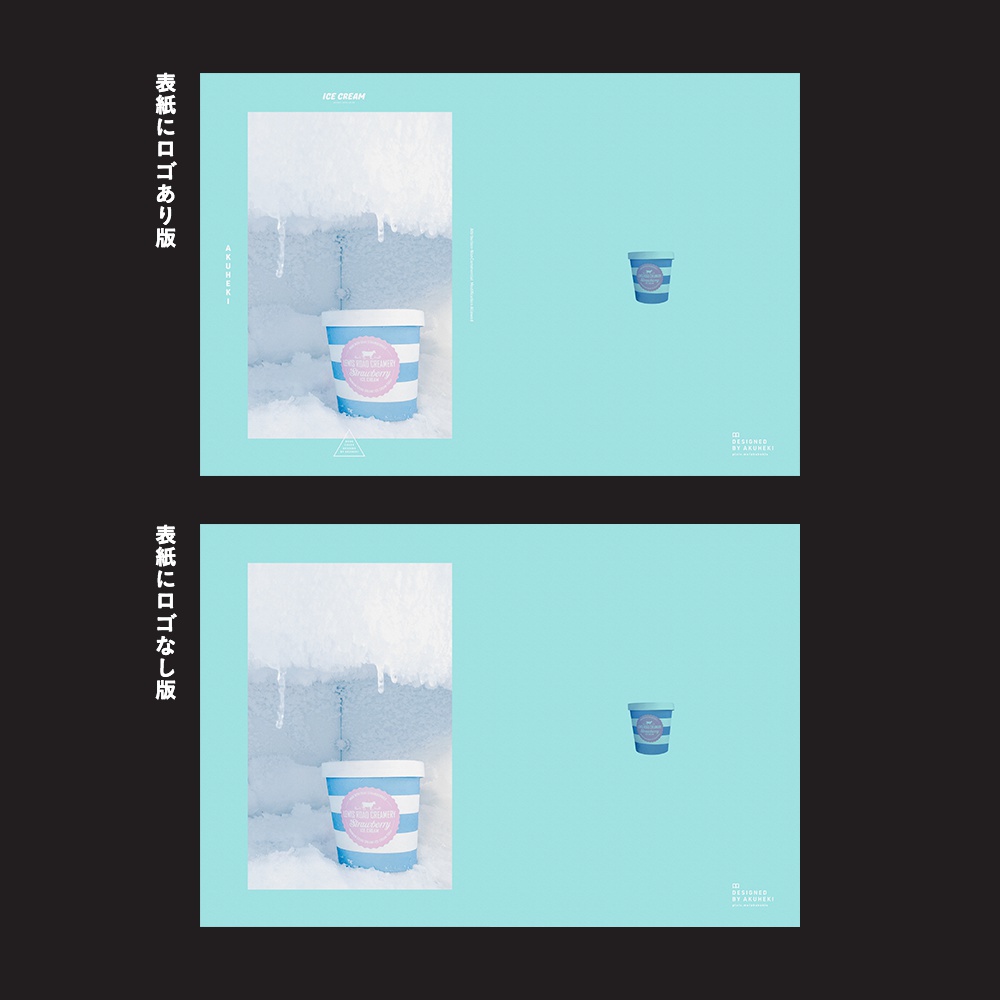 <20-200P幅対応> A4/A5/A6同人誌表紙素材 no.007 アイスクリーム