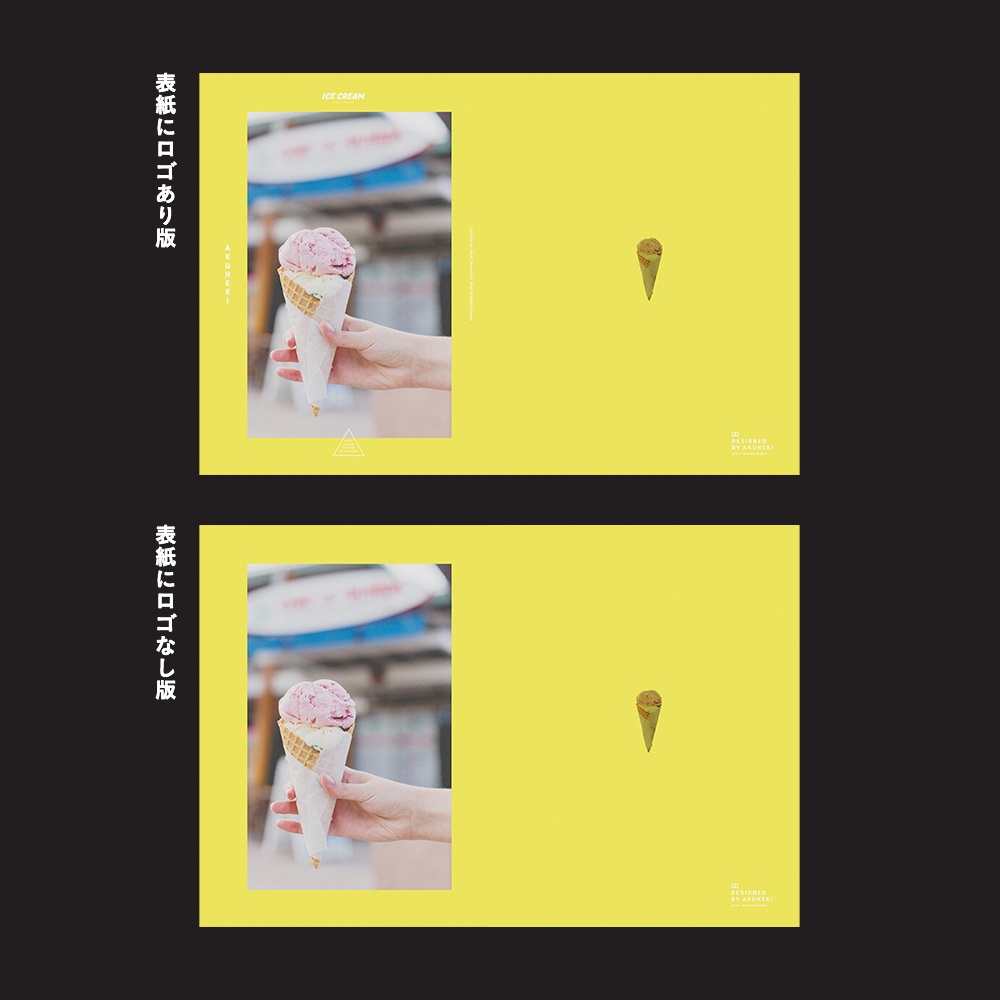 <20-200P幅対応> A4/A5/A6同人誌表紙素材 no.007 アイスクリーム