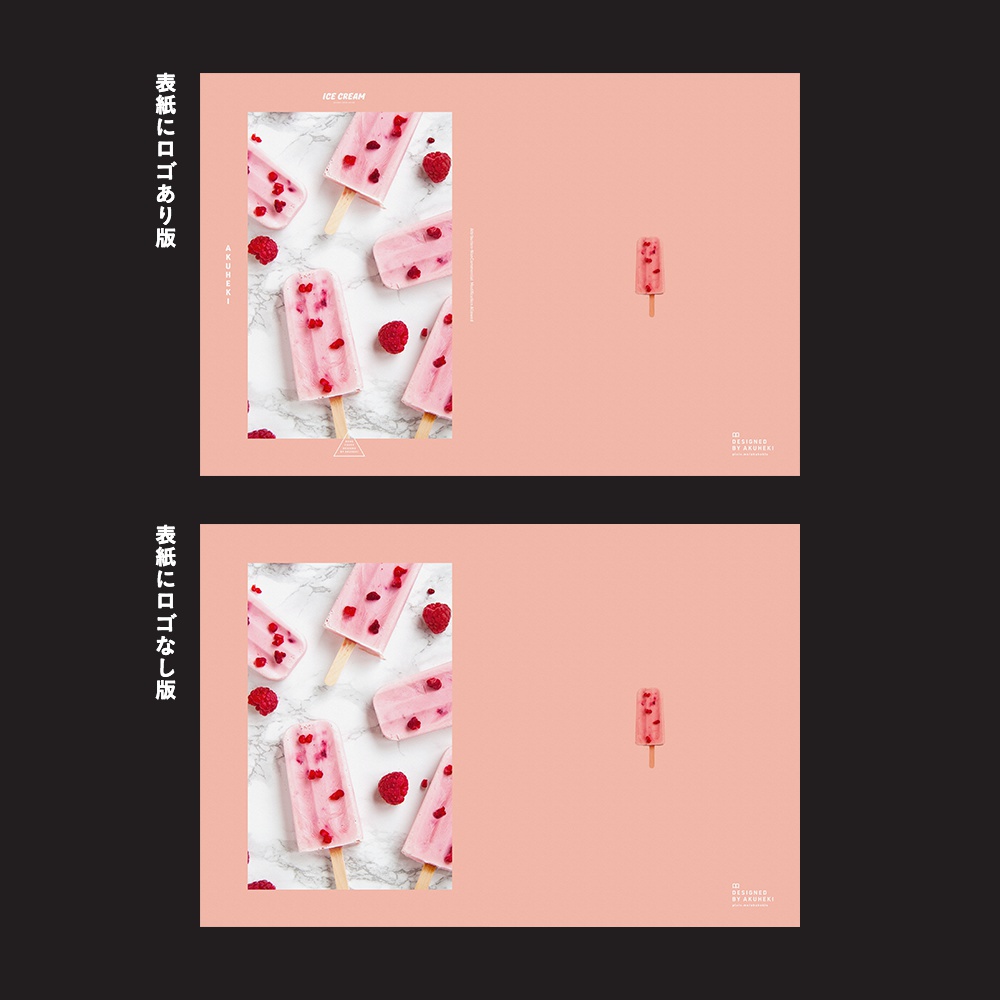 <20-200P幅対応> A4/A5/A6同人誌表紙素材 no.007 アイスクリーム