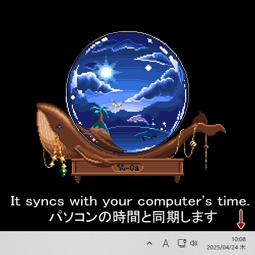 水晶の唄 【Windows用アプリ】