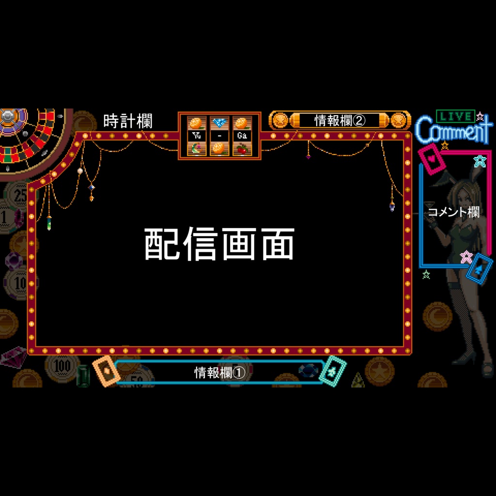 ギャンブルホリック