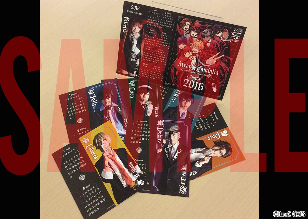 『アルカナ・ファミリア』2016カレンダー