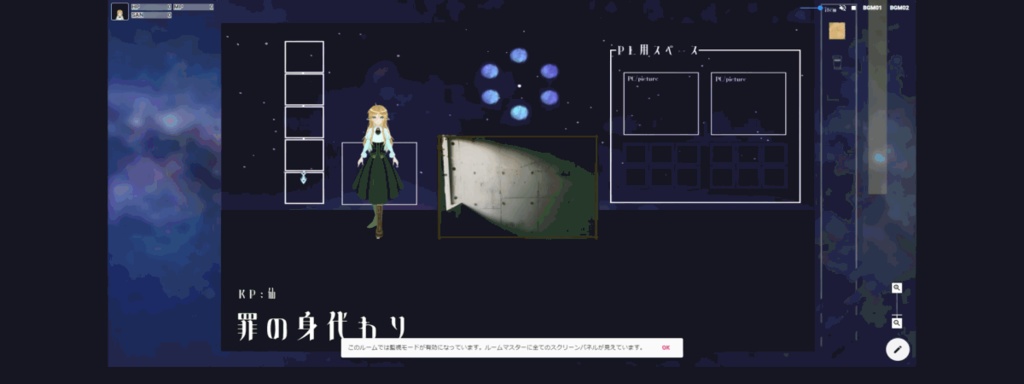 【無料素材/お賽銭箱】TRPG用素材【罪の身代わり非公式素材集】