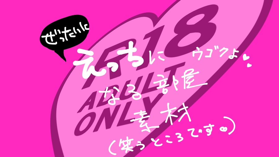 【無料有】絶対〇〇になる素材【Webp素材】【動く】