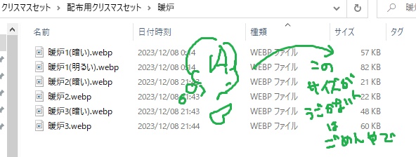【無料有】動く!イベント素材【クリスマス】【年越しそば】