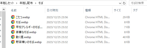 【無料有】動く!イベント素材【クリスマス】【年越しそば】