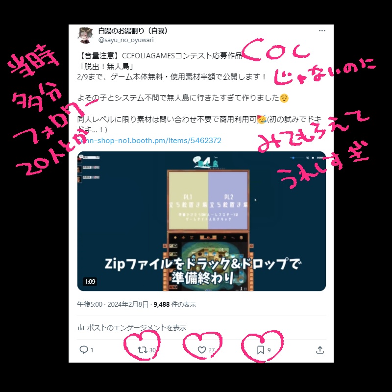 動く!2PLロールプレイ双六 脱出!無人島!