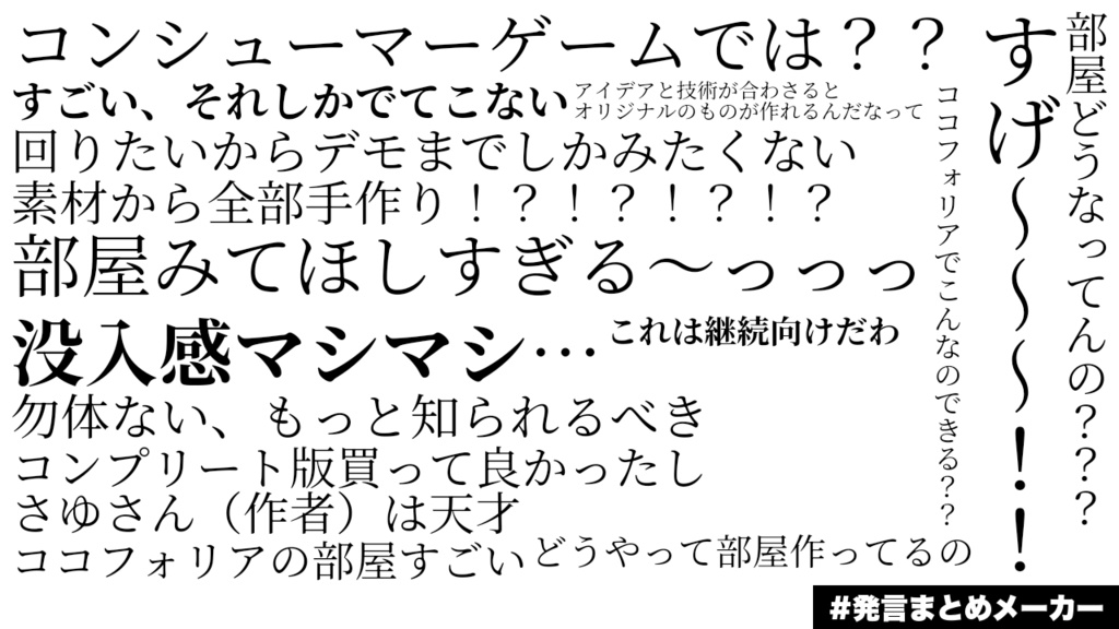 動く!うちよそ恋愛シミュレーション”恋しい貴方を地に堕とす”