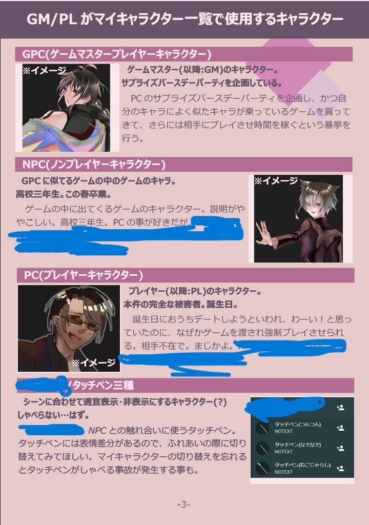 動く!うちよそ恋愛シミュレーション”恋しい貴方を地に堕とす”