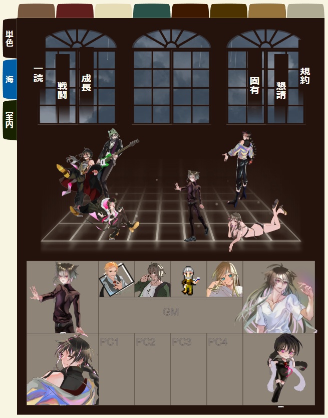 【無料有】動く!各種天候対応夏部屋zip