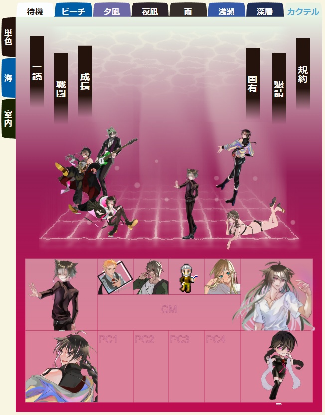 【無料有】動く!各種天候対応夏部屋zip