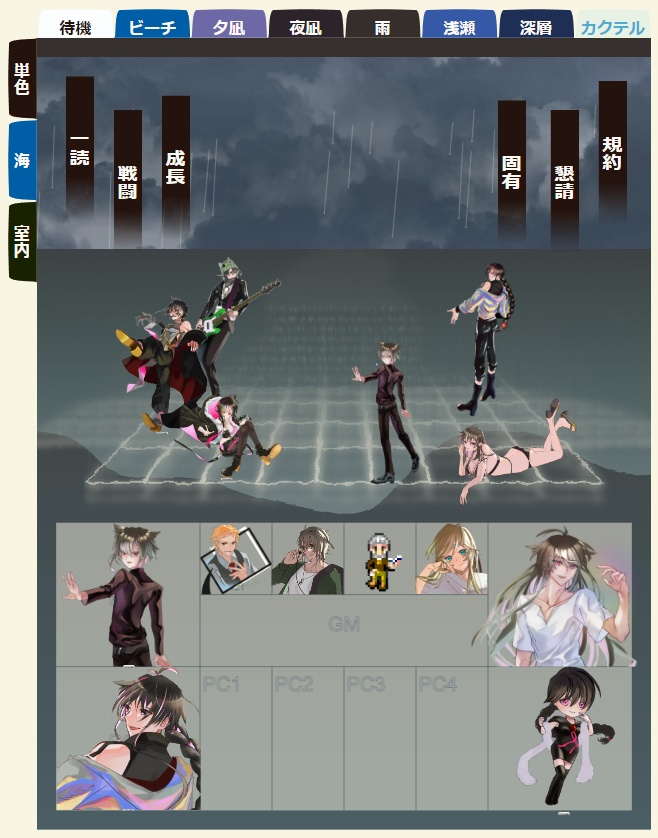 【無料有】動く!各種天候対応夏部屋zip