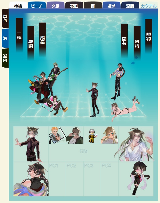 【無料有】動く!各種天候対応夏部屋zip