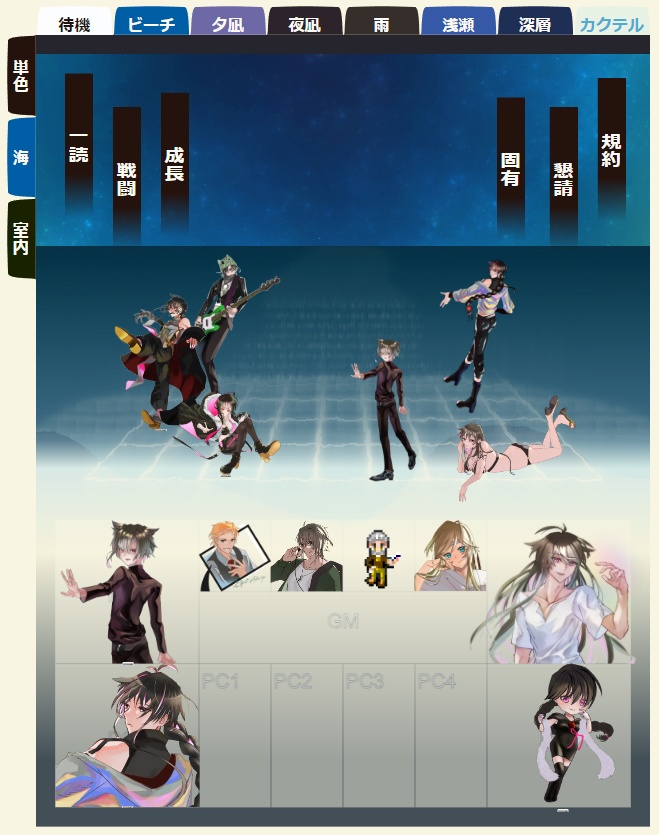 【無料有】動く!各種天候対応夏部屋zip