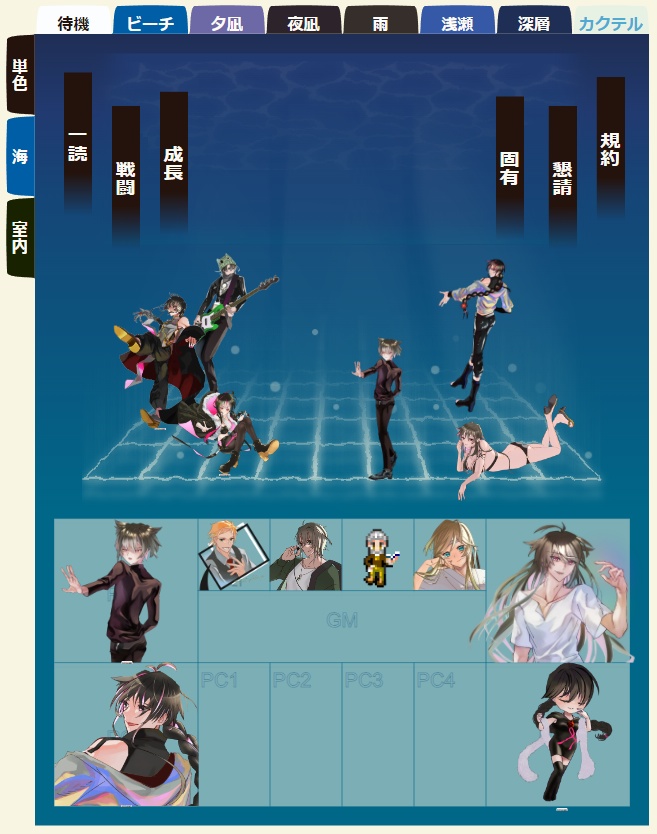 【無料有】動く!各種天候対応夏部屋zip