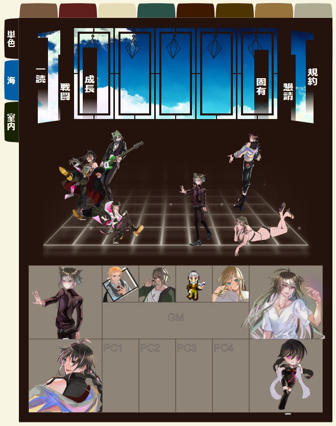 【無料有】動く!各種天候対応夏部屋zip