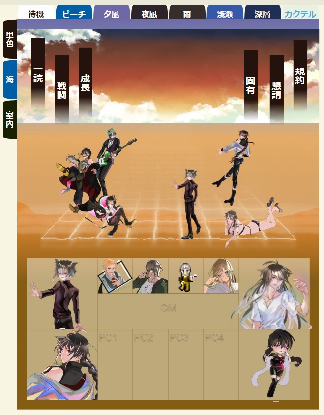 【無料有】動く!各種天候対応夏部屋zip