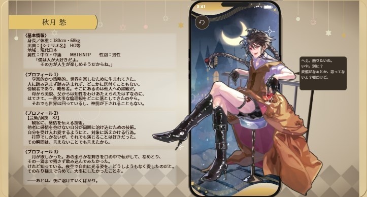 自陣ソシャゲ風ココフォリア部屋【編集ハードルが高い】