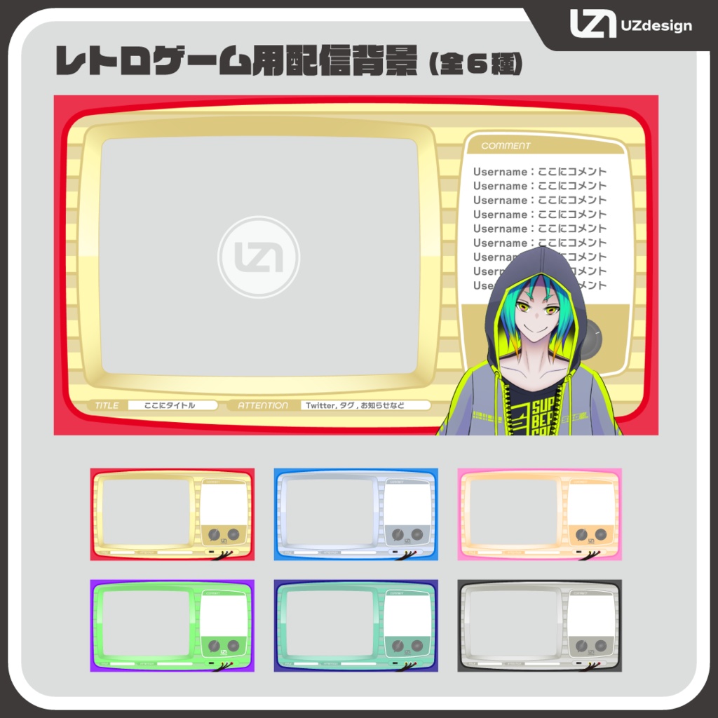 【4:3レトロゲーム配信背景】BRAUN BOX