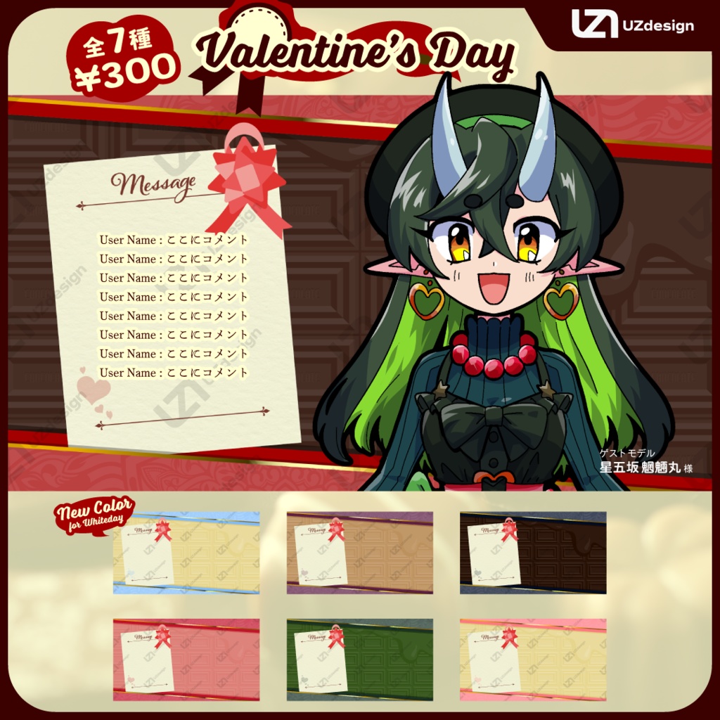 【雑談背景】Valentine's Day 