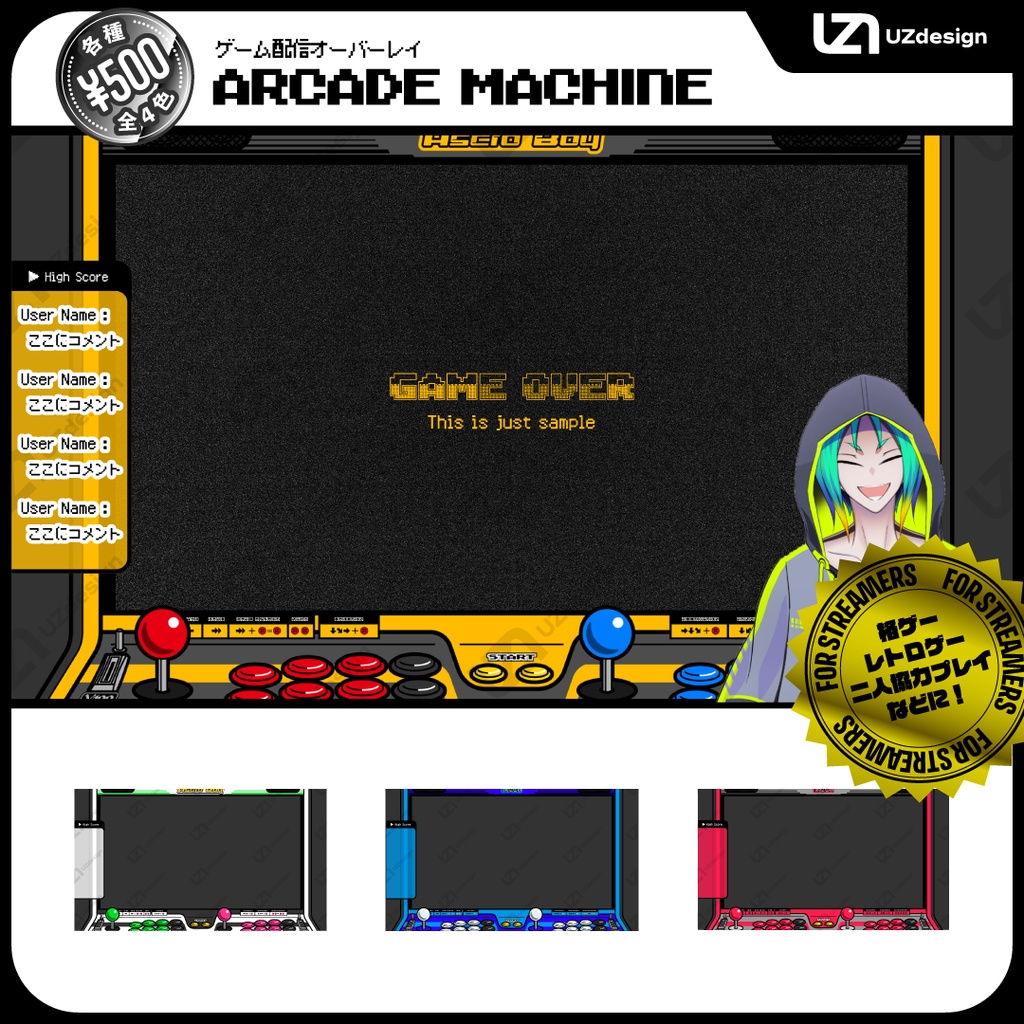 【ゲーム配信背景】ARCADE MACHINE