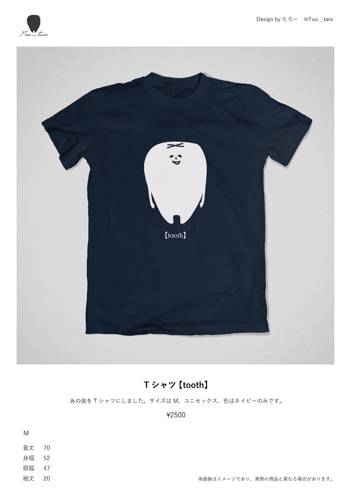Tシャツ【tooth】