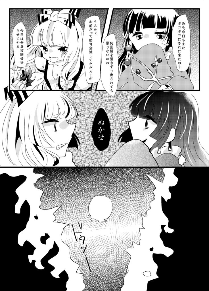 てるもこ新刊セット