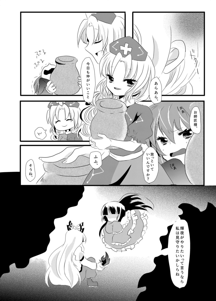 てるもこ新刊セット